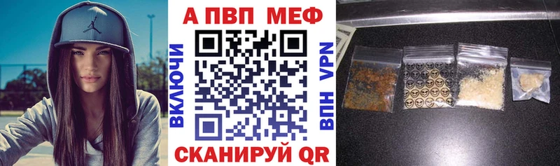 Купить  Льгов  A PVP кристаллы 