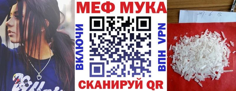 Купить где  Льгов  МЕФ мука 