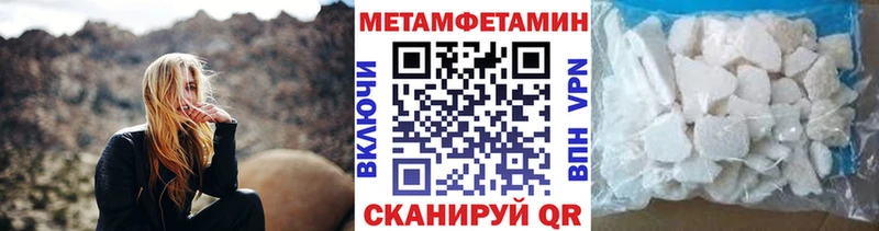 МЕТАМФЕТАМИН мет  Купить  Льгов 