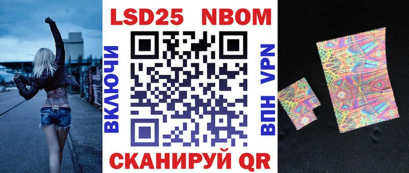 Марки N-bome 1500мкг  Купить где  Льгов 