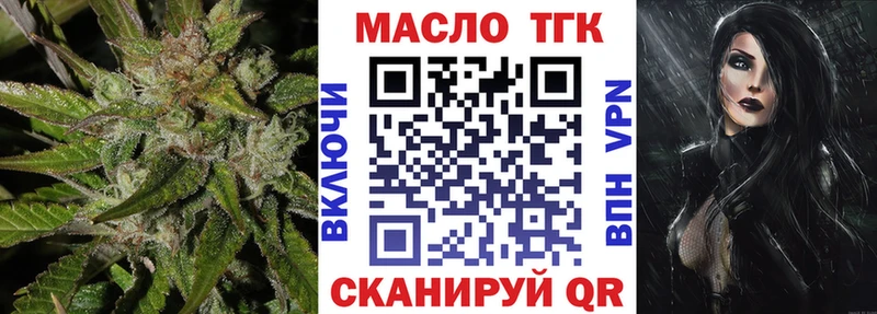 Дистиллят ТГК концентрат  Купить закладки  Льгов 